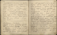 Дневник Николая II за 1917. ГА РФ