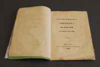 Книга «Государь Император Александр I на Валааме в августе 1819 года»