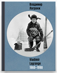 «Владимир Лагранж 1960 – 1990». Москва, Галерея Люмьер,  2021.- 200 с. - ISBN 978-5-9901613-7-5