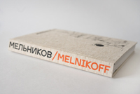 Каталог выставки ''Мельников/ Melnikoff''
