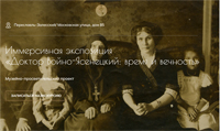 Сайт Переславского музея святителя Луки Крымского