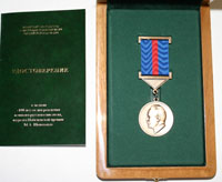 Памятные медали в честь 100-летия со дня рождения великого русского писателя М.А. Шолохова