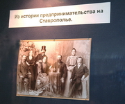ОПОРА России в Ставропольском музее-заповеднике