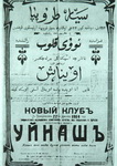, 1914