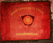 Знамя коммунистического интернационала Молодежи 