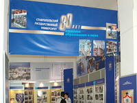 Выставка ''Ставропольский государственный университет: 80 лет служения образованию и науке''