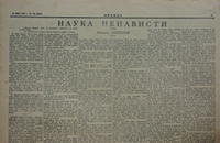 Газета «Правда» (№173 от 22 июня 1942 г.)
