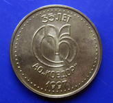 Медаль юбилейная к 35-летию 