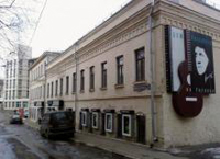 Государственный культурный центр-музей В.С. Высоцкого