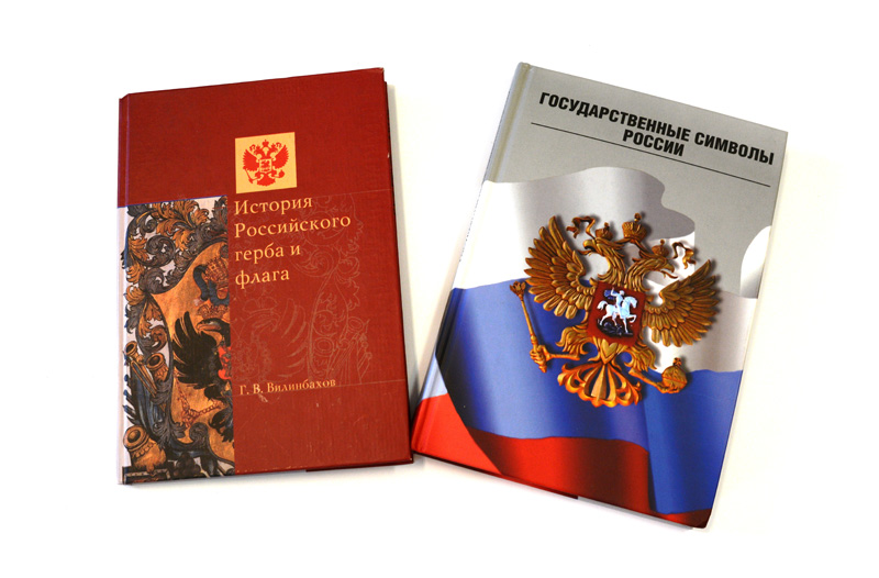 Выставка, посвященная Дню Государственного флага Российской Федерации