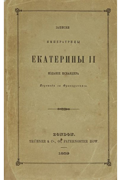    II. 1859