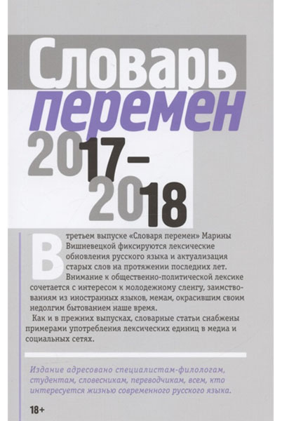    2017-2018