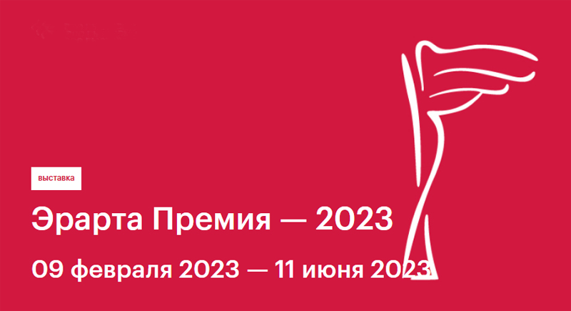       - 2023