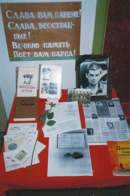 Фрагмент экспозиции, посвященной О.Н.Раменко, погибшему в 1-й чеченской войне