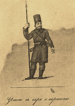 ��������� 1812 �. (���. ���.).