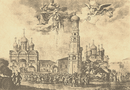 Москва после ухода французов (совр. аллегор. изображ.).