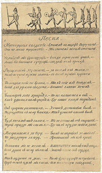 Песня (Ист. музей).