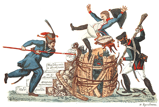 Разрушение всемирной монархии. (Карикатура И.И. Теребенева).