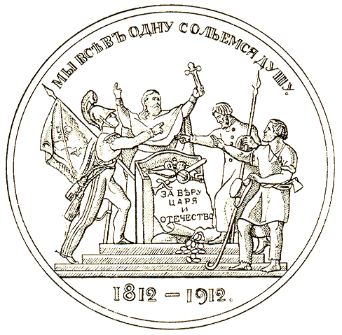 Юбилейная памятная медаль